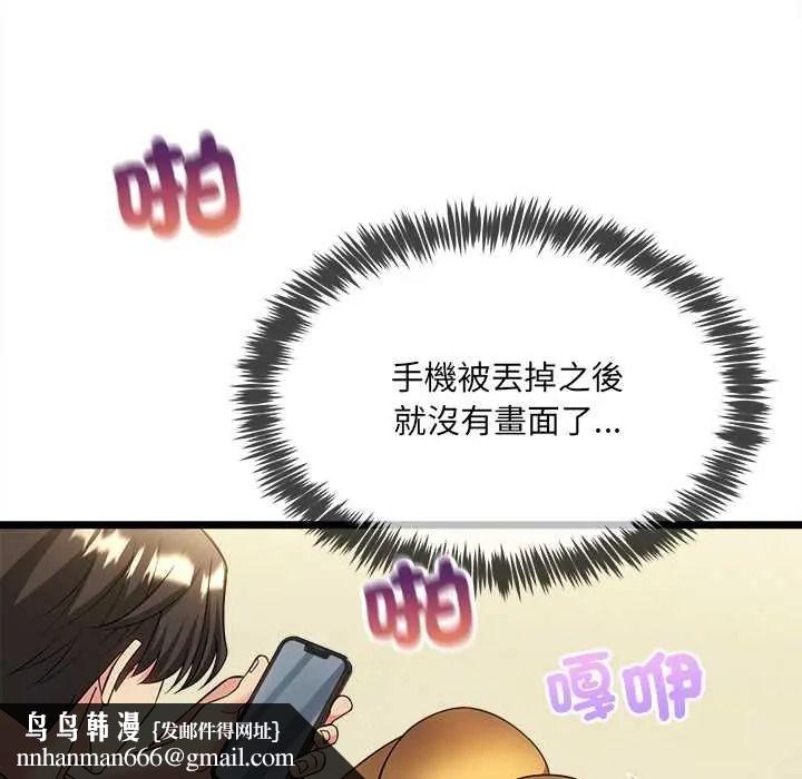 財富愛情二選一，第23話，第 95 页
