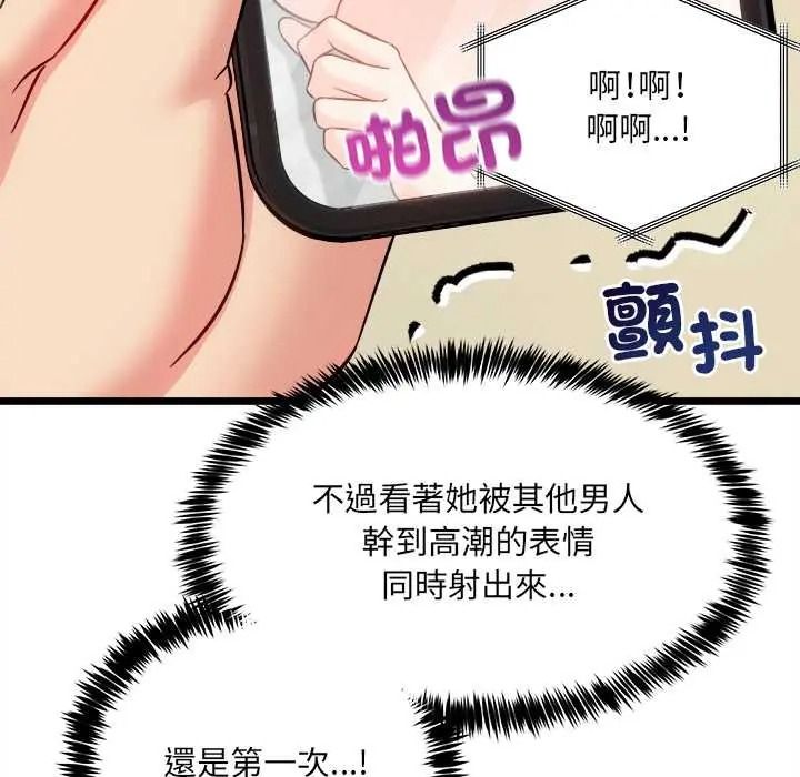 財富愛情二選一，第23話，第 21 页