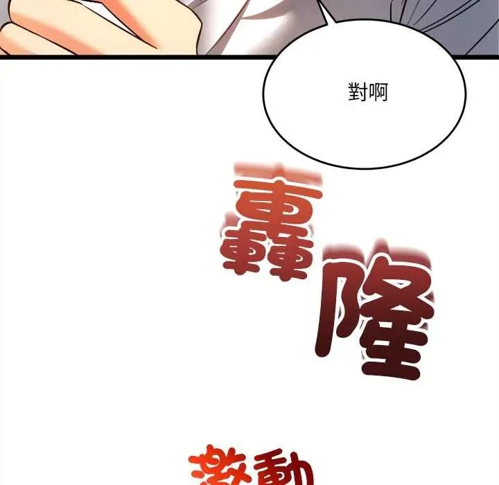 財富愛情二選一，第23話，第 65 页