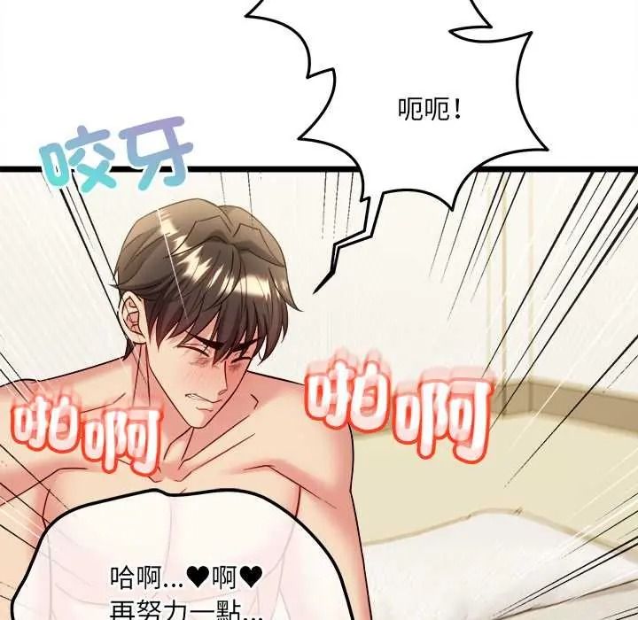 財富愛情二選一，第23話，第 185 页