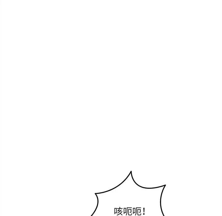 財富愛情二選一，第23話，第 184 页