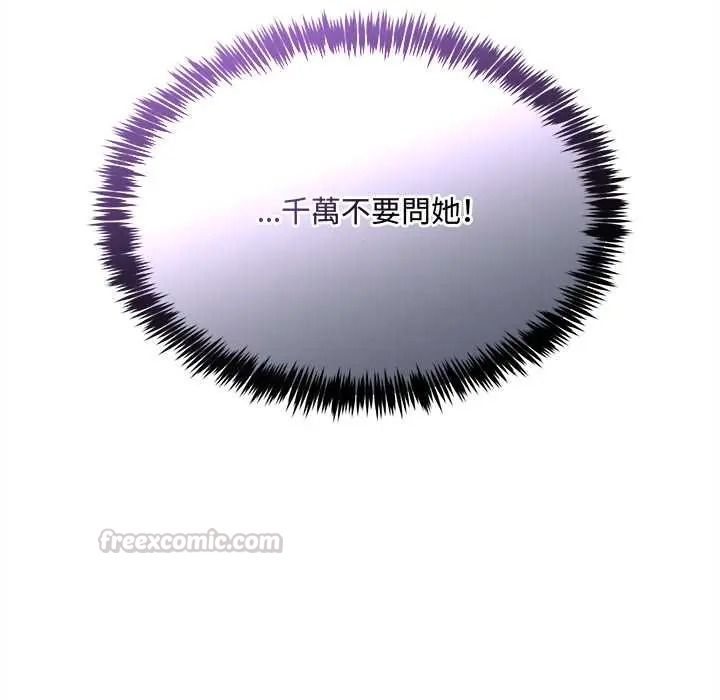 財富愛情二選一，第23話，第 60 页