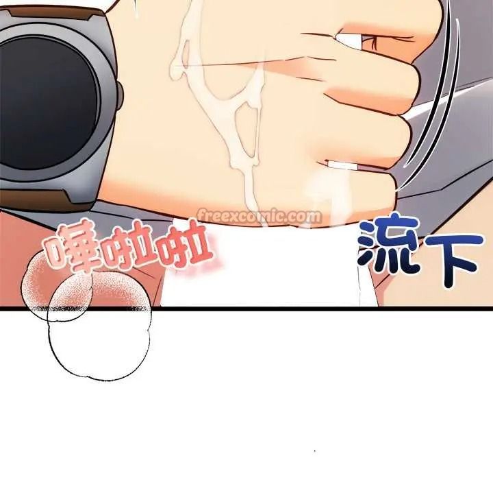 財富愛情二選一，第23話，第 15 页