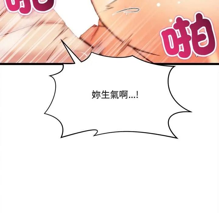 財富愛情二選一，第24話，第 95 页