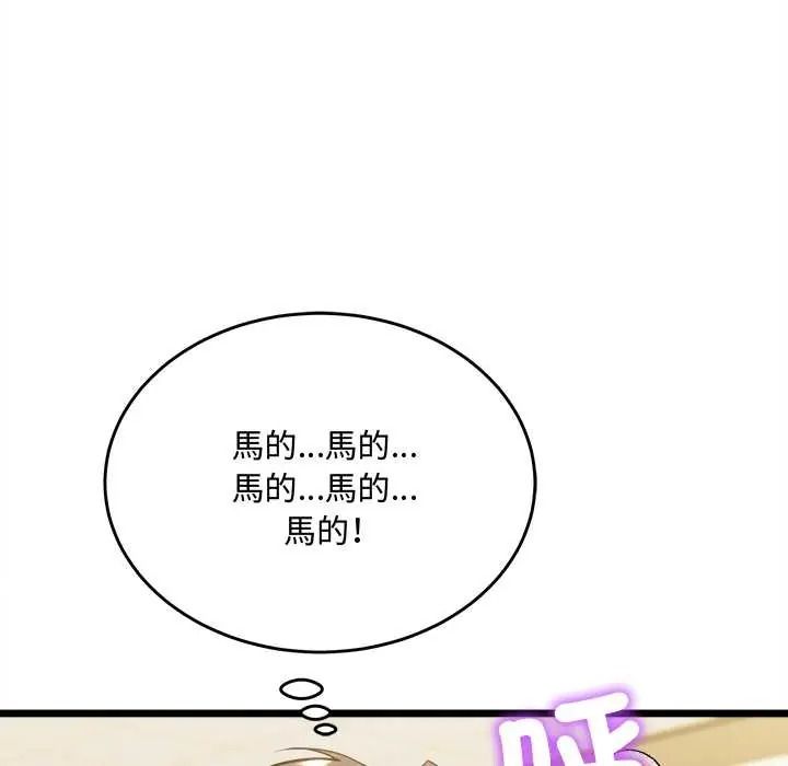 財富愛情二選一，第24話，第 64 页