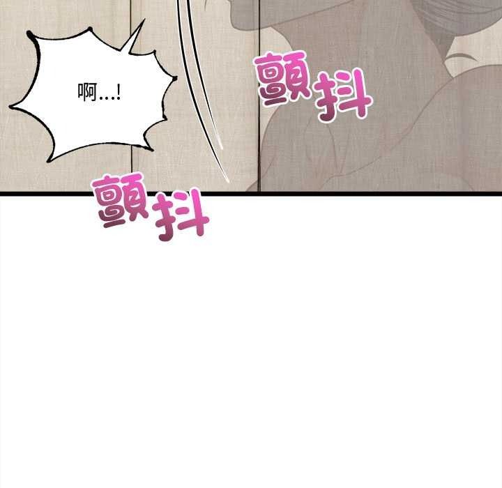 財富愛情二選一，第25話，第 34 页
