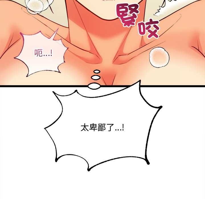 財富愛情二選一，第25話，第 40 页