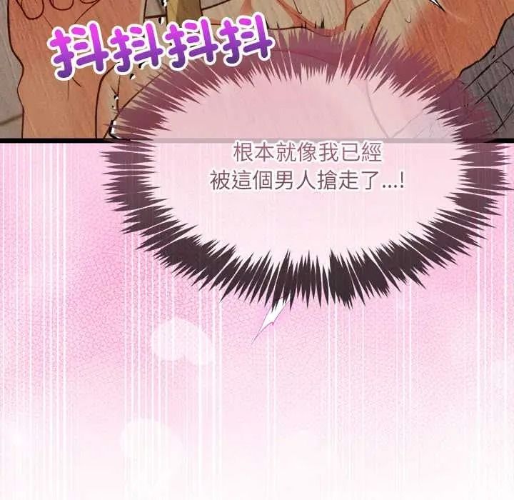 財富愛情二選一，第25話，第 158 页