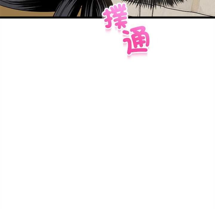 財富愛情二選一，第25話，第 21 页