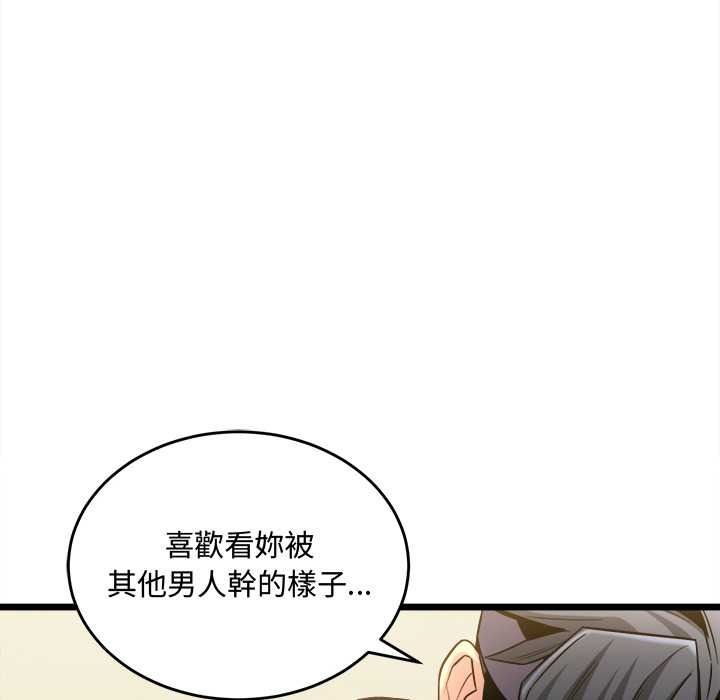 財富愛情二選一，第25話，第 65 页