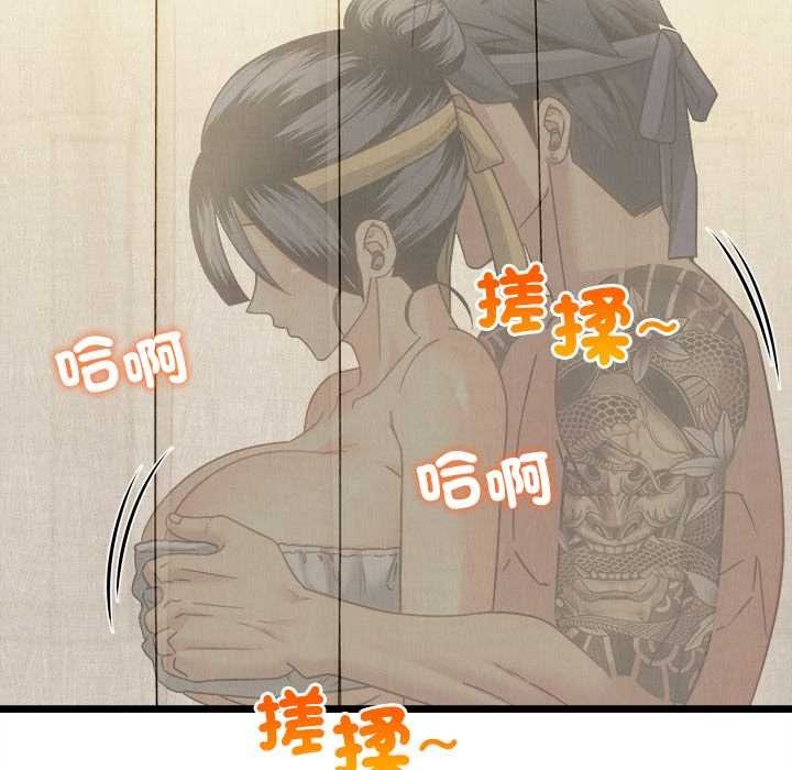 財富愛情二選一，第25話，第 28 页