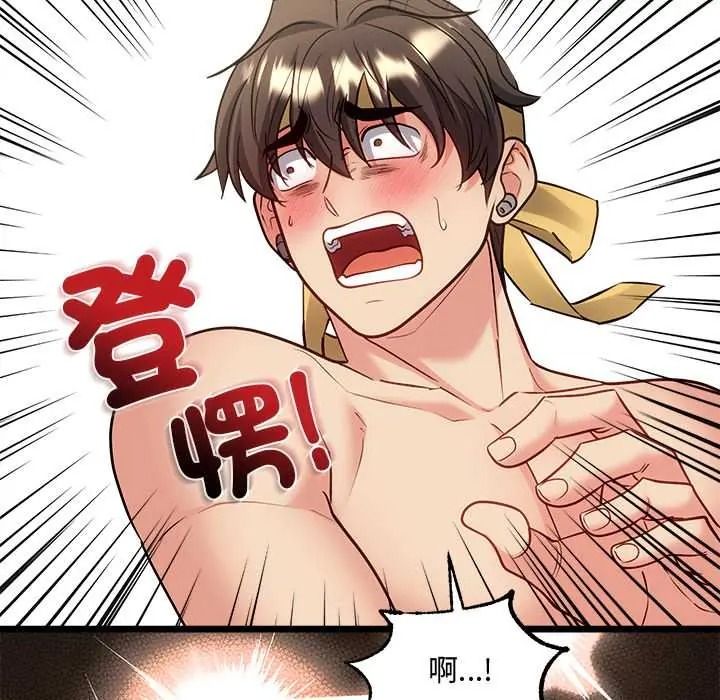 財富愛情二選一，第25話，第 185 页