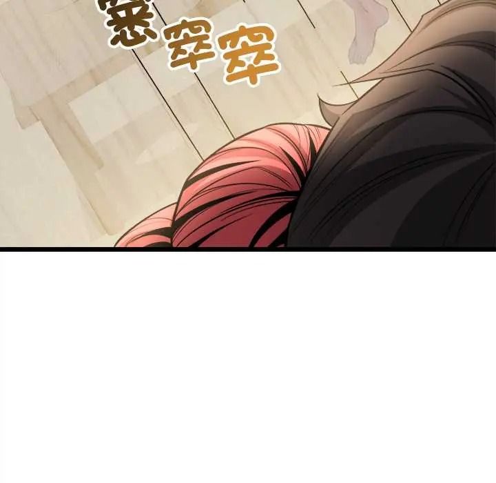 財富愛情二選一，第25話，第 77 页