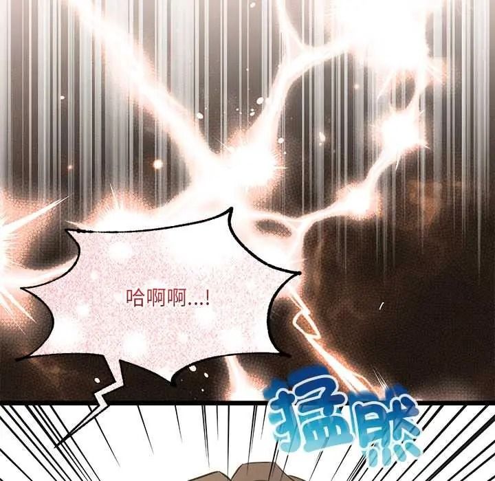財富愛情二選一，第25話，第 184 页
