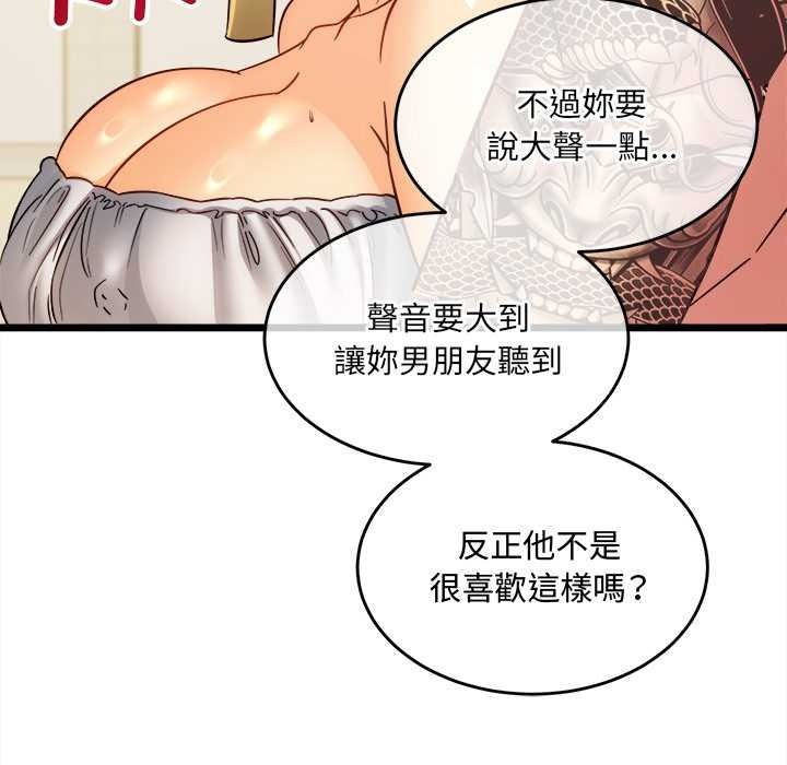 財富愛情二選一，第25話，第 64 页