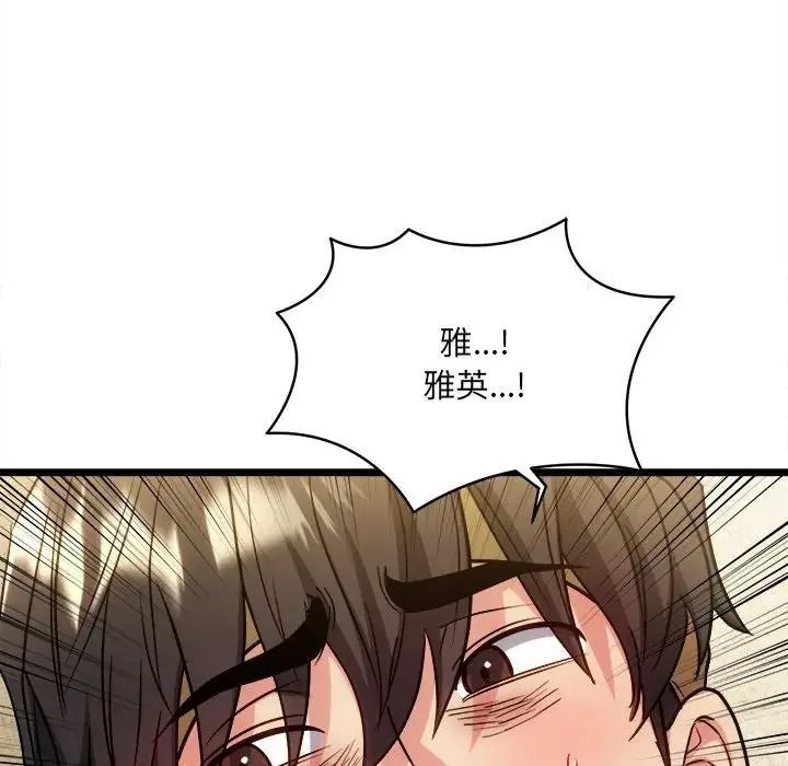 財富愛情二選一，第26話，第 123 页