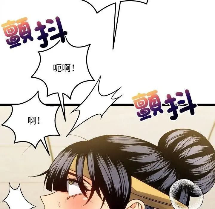 財富愛情二選一，第26話，第 125 页