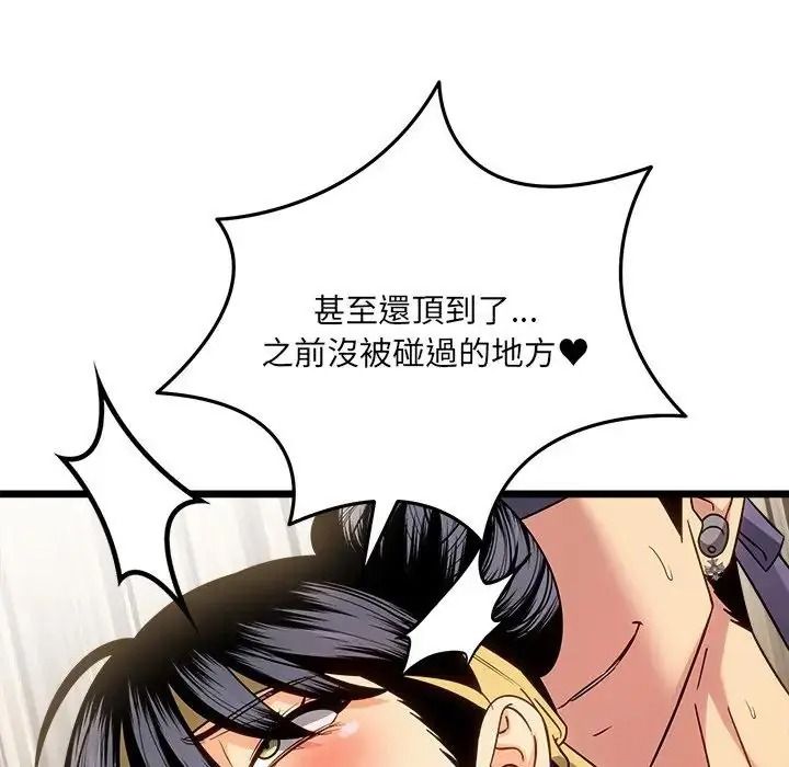 財富愛情二選一，第26話，第 159 页