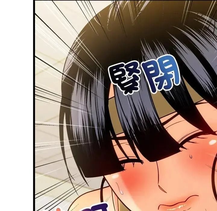 財富愛情二選一，第26話，第 84 页