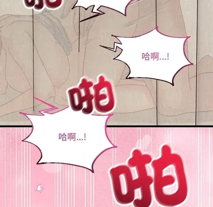 財富愛情二選一，第26話，第 21 页
