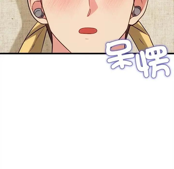 財富愛情二選一，第26話，第 8 页