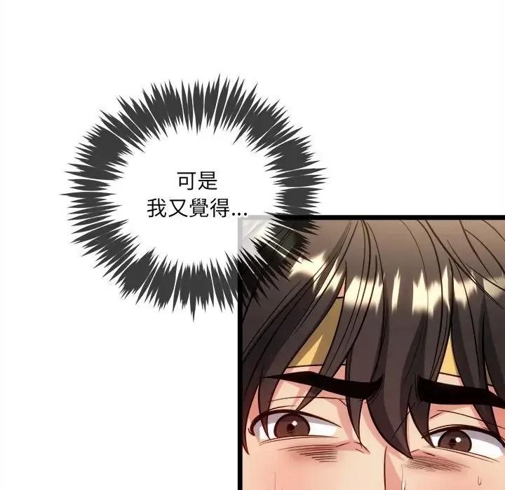 財富愛情二選一，第27話，第 122 页