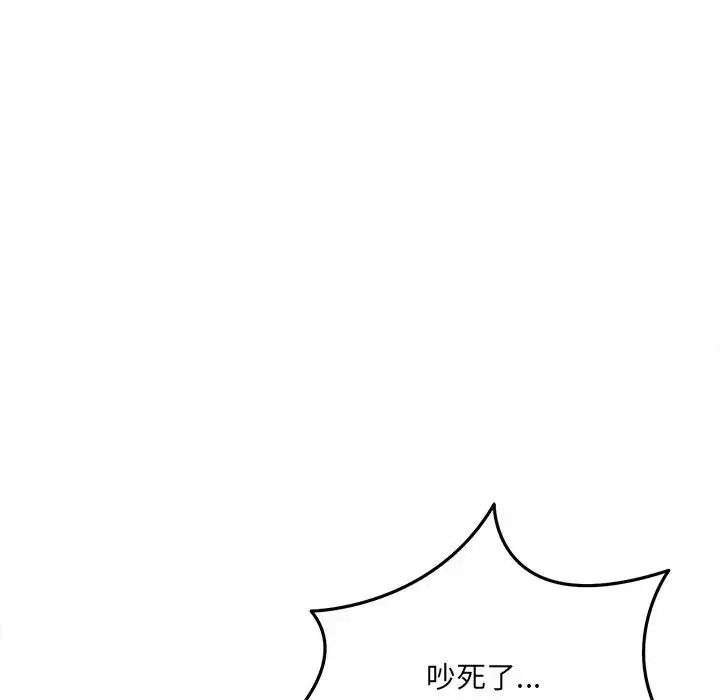 財富愛情二選一，第27話，第 95 页