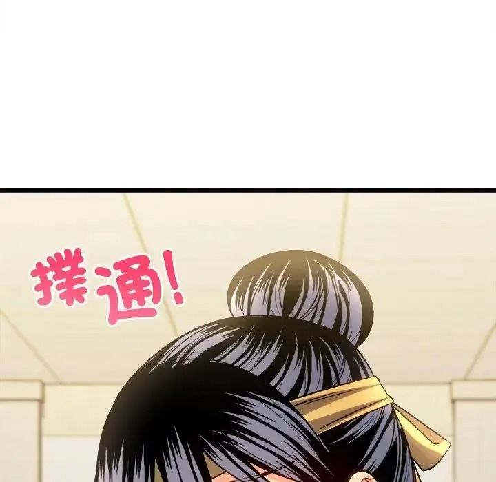 財富愛情二選一，第27話，第 65 页