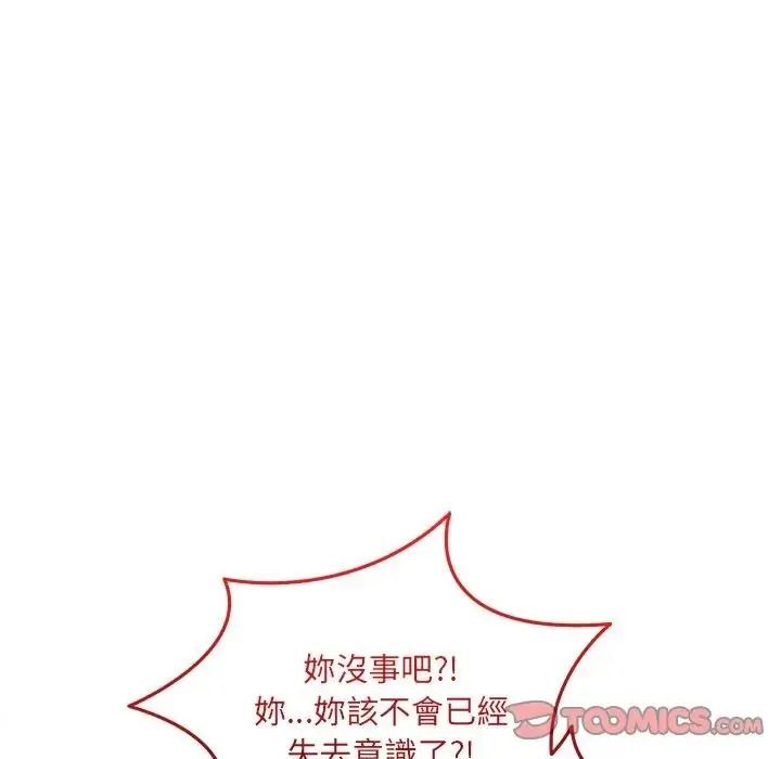 財富愛情二選一，第27話，第 12 页