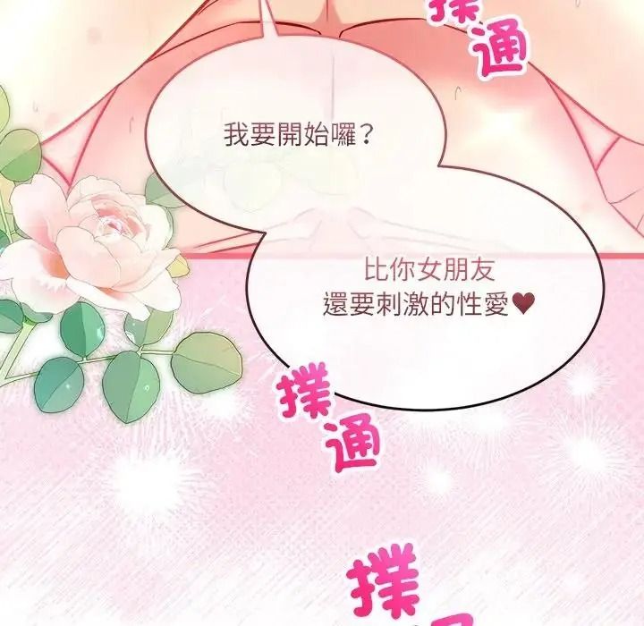 財富愛情二選一，第27話，第 184 页