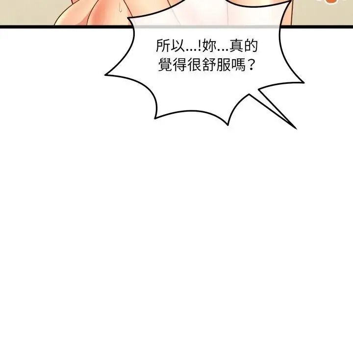 財富愛情二選一，第27話，第 64 页