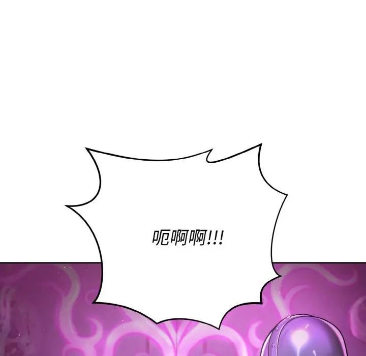 迷霧深處的誘惑，第1話，第 220 页