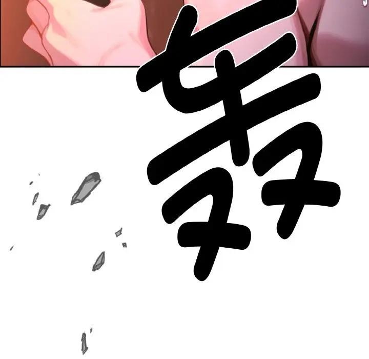 迷霧深處的誘惑，第1話，第 192 页