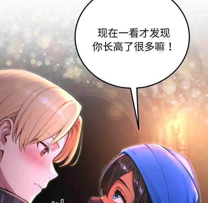 迷霧深處的誘惑，第1話，第 103 页