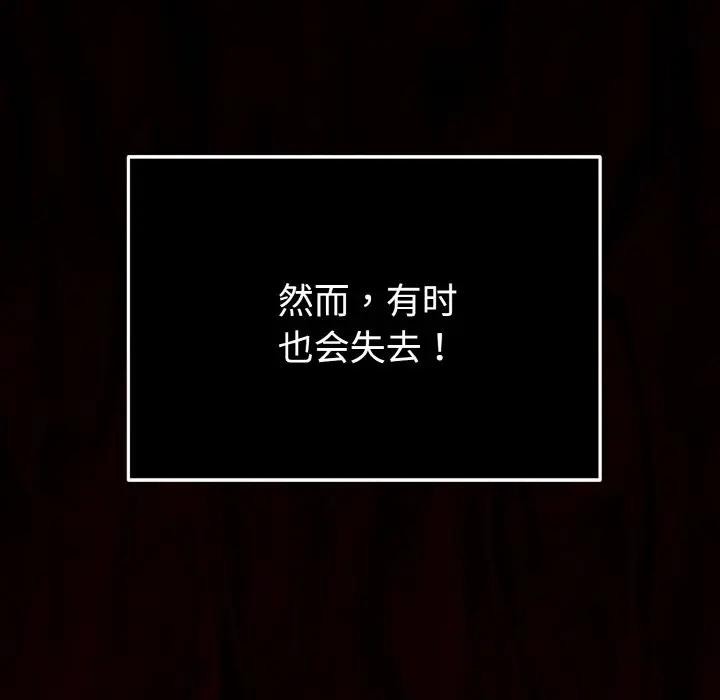 迷霧深處的誘惑，第1話，第 21 页