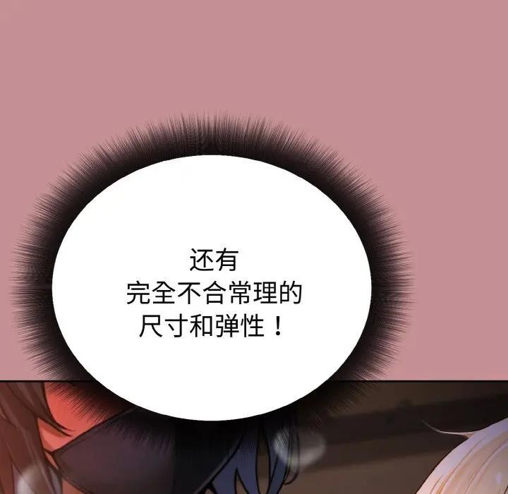 迷霧深處的誘惑，第1話，第 184 页