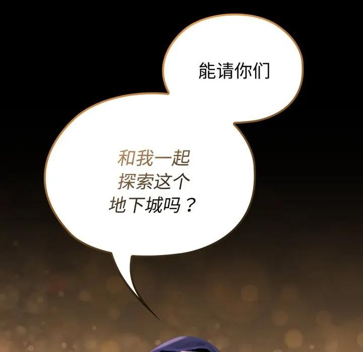 迷霧深處的誘惑，第2話，第 207 页