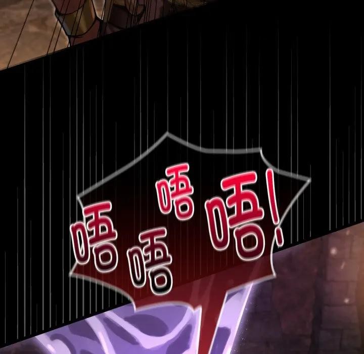 迷霧深處的誘惑，第2話，第 122 页