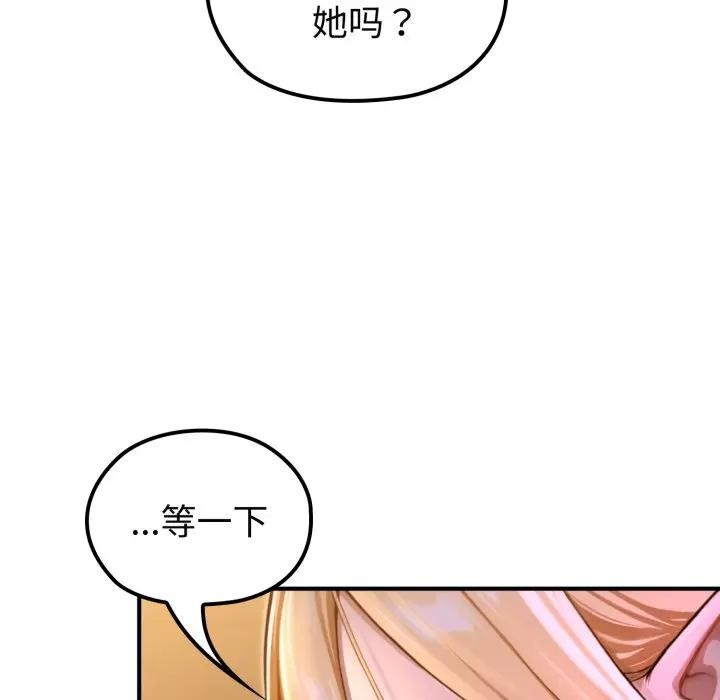 迷霧深處的誘惑，第2話，第 22 页