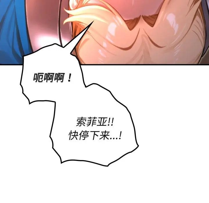 迷霧深處的誘惑，第2話，第 12 页
