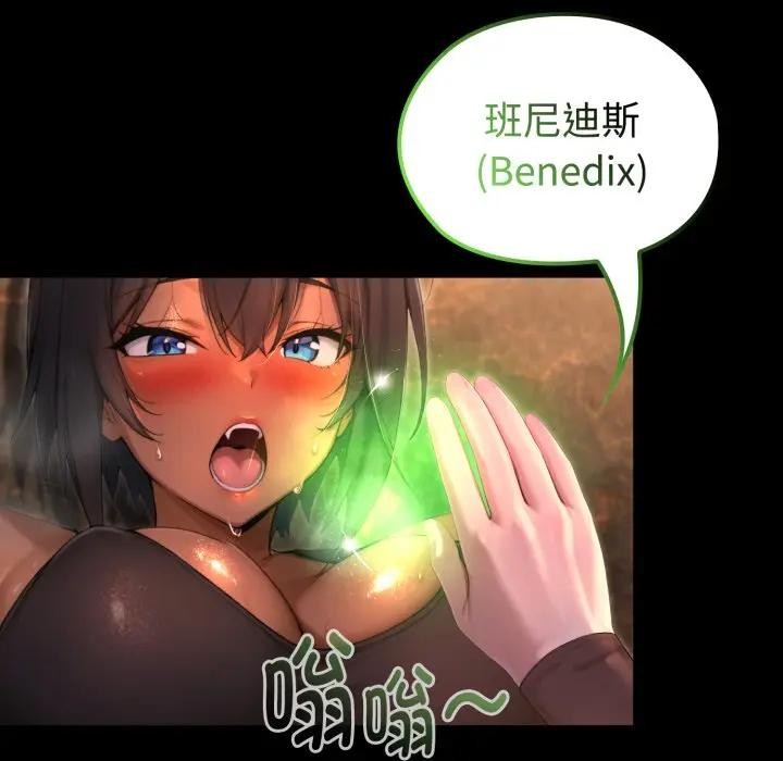 迷霧深處的誘惑，第2話，第 184 页