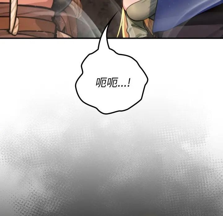 迷霧深處的誘惑，第2話，第 64 页