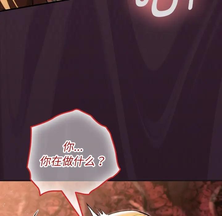 迷霧深處的誘惑，第3話，第 158 页