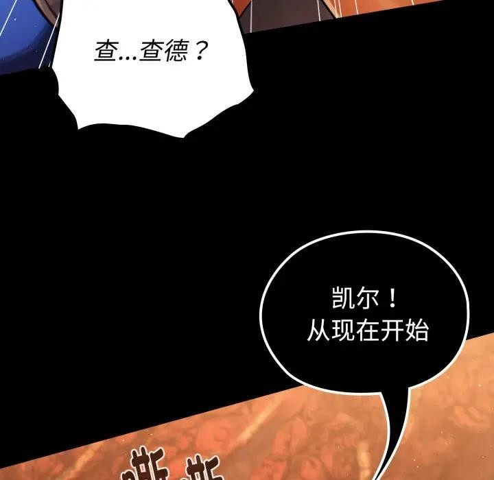 迷霧深處的誘惑，第3話，第 95 页