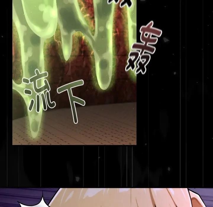 迷霧深處的誘惑，第3話，第 65 页