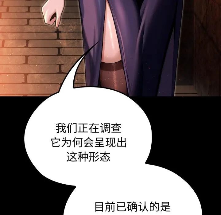 迷霧深處的誘惑，第3話，第 8 页