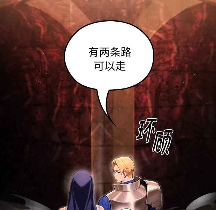 迷霧深處的誘惑，第3話，第 22 页