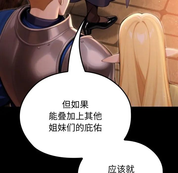 迷霧深處的誘惑，第3話，第 12 页