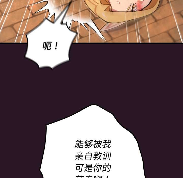 迷霧深處的誘惑，第4話，第 106 页