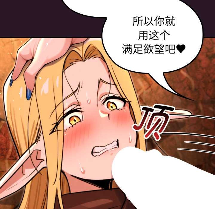 迷霧深處的誘惑，第4話，第 69 页